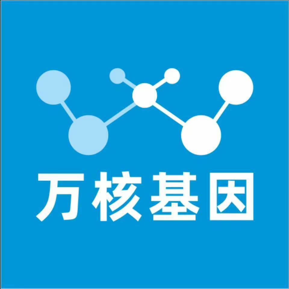 衡阳常宁万核基因DNA检测咨询中心